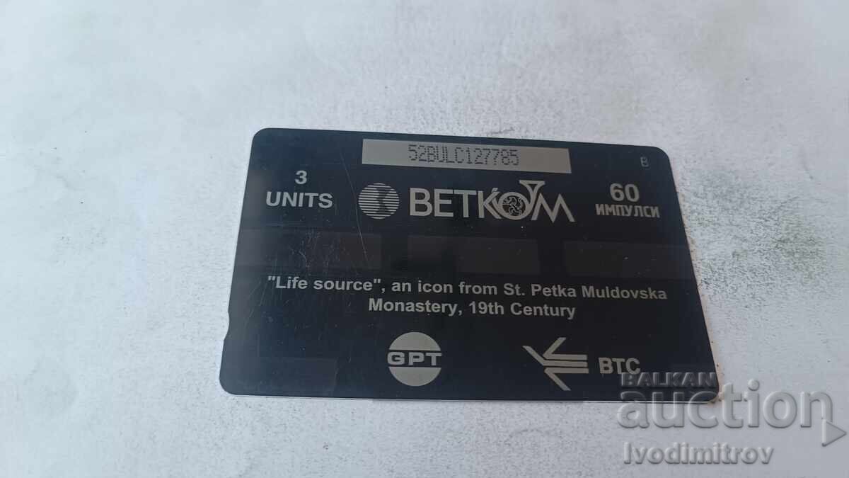 Τηλεκάρτα BETKOM Πηγή ζωής 52BULC με τιμή € 0.43 | 0.84 BGN Τηλεκάρτα BETKOM Πηγή ζωής 52BULC με τιμή € 0.43 | 0.84 BGN