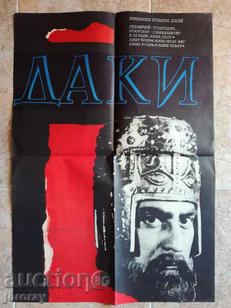 Afiș de film, afiș de film, cinema, afiș, film.....