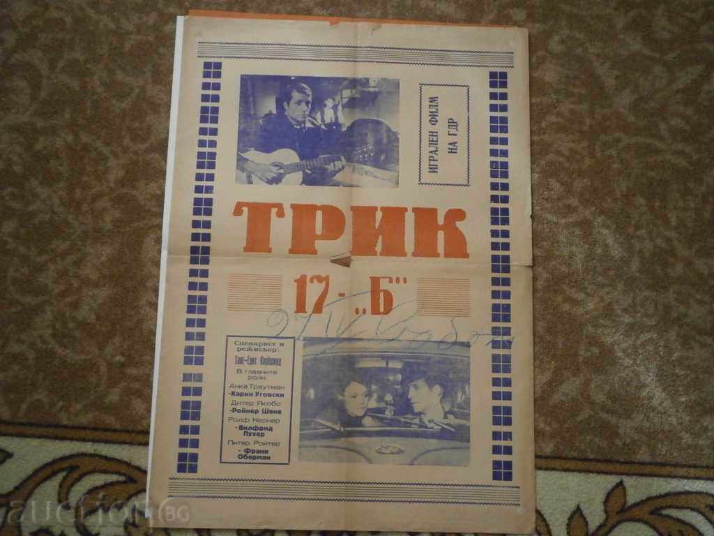 Afiș de film, afiș de film, cinema, afiș, film.....