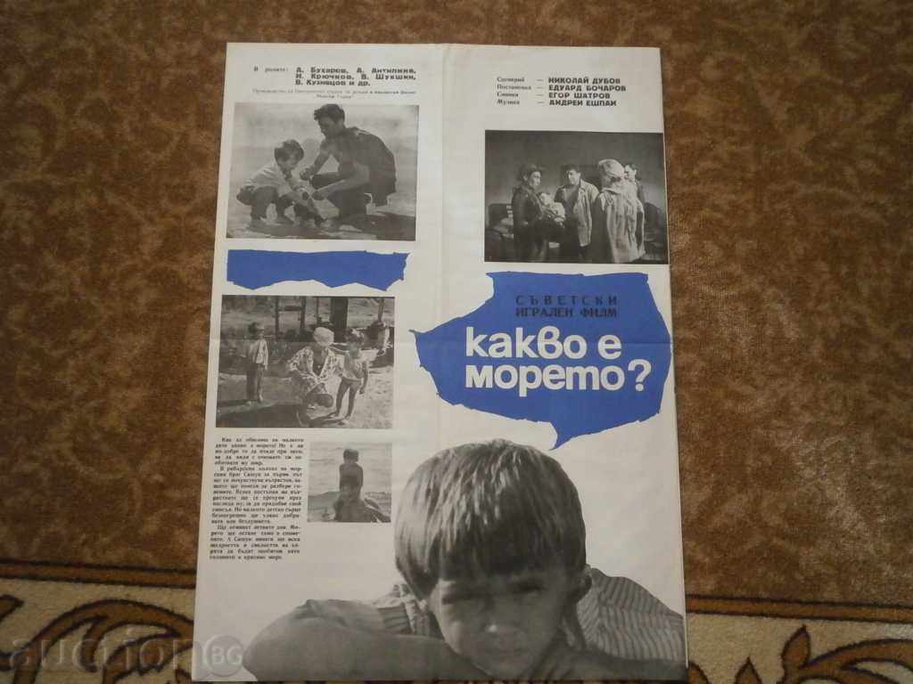 Αφίσα ταινίας, αφίσα ταινίας, κινηματογράφος, αφίσα, ταινία..... Αφίσα ταινίας, αφίσα ταινίας, κινηματογράφος, αφίσα, ταινία.....