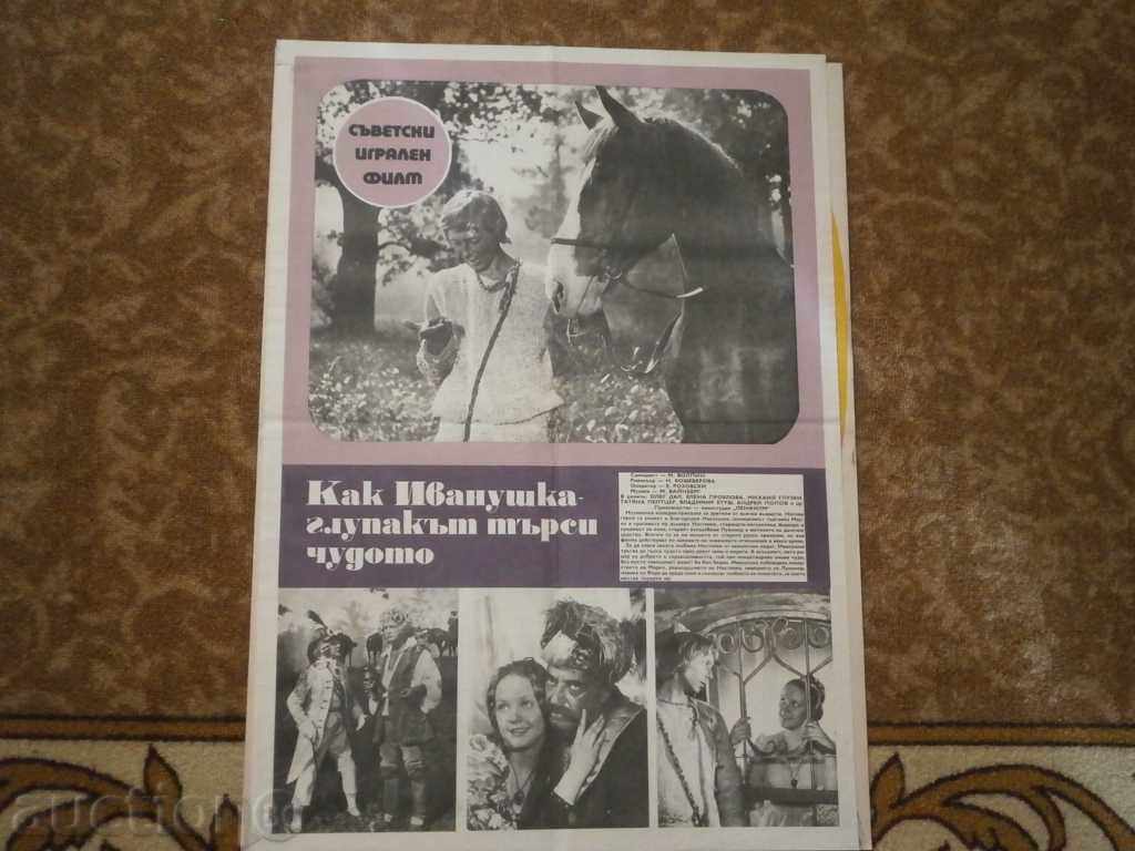 Αφίσα ταινίας, αφίσα ταινίας, κινηματογράφος, αφίσα, ταινία.....