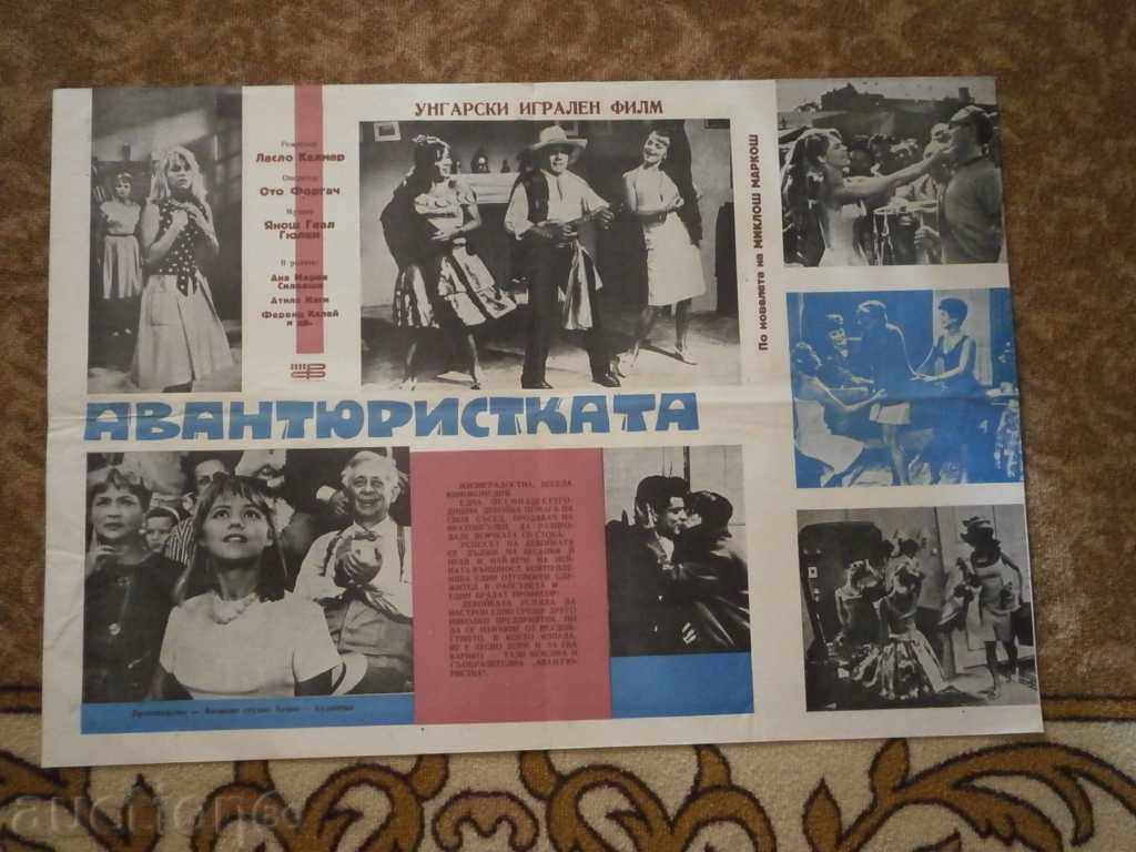 Αφίσα ταινίας, αφίσα ταινίας, κινηματογράφος, αφίσα, ταινία.....