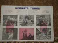 Afiș de film, afiș de film, cinema, afiș, film.....