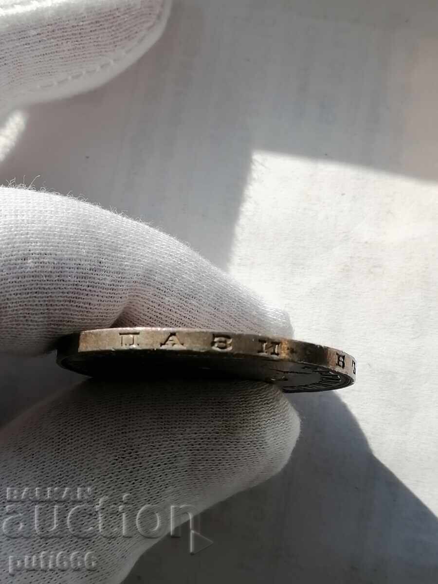 5 BGN 1894 - 5
