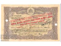 Cash receipt 10000 BGN 1922