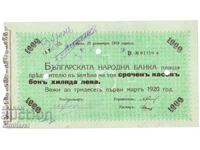 Ταμειακή απόδειξη 1000lv 1919