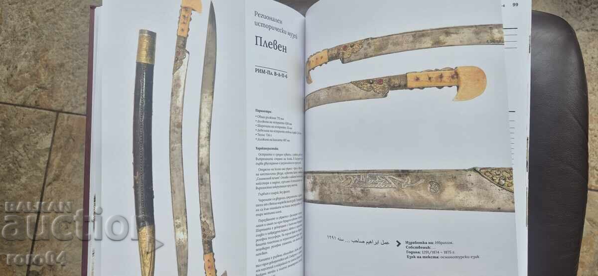 Delivery of THE BEAUTY OF THE YATAGAN - ALBUM