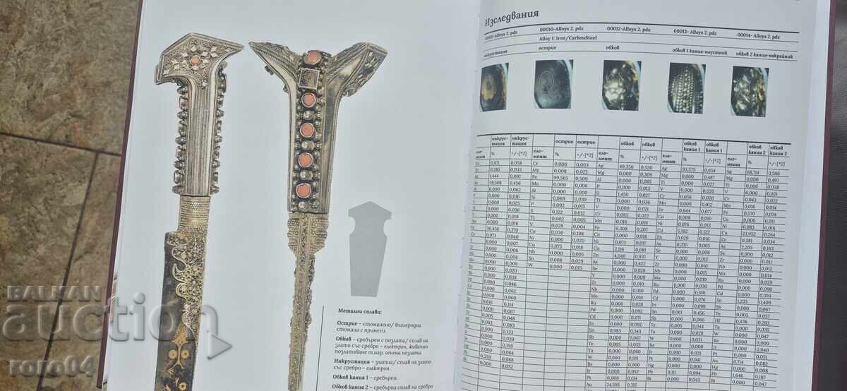 THE BEAUTY OF THE YATAGAN - ALBUM - 6