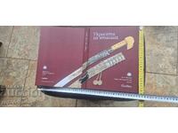 Η ΟΜΟΡΦΙΑ ΤΟΥ ΓΙΑΤΑΓΑΝΙΟΥ - ΑΛΜΠΟΥΜ