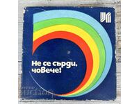 JOC VECHI NU TE SUPĂRA FRATE DIN PERIOADA SOCIALISTĂ