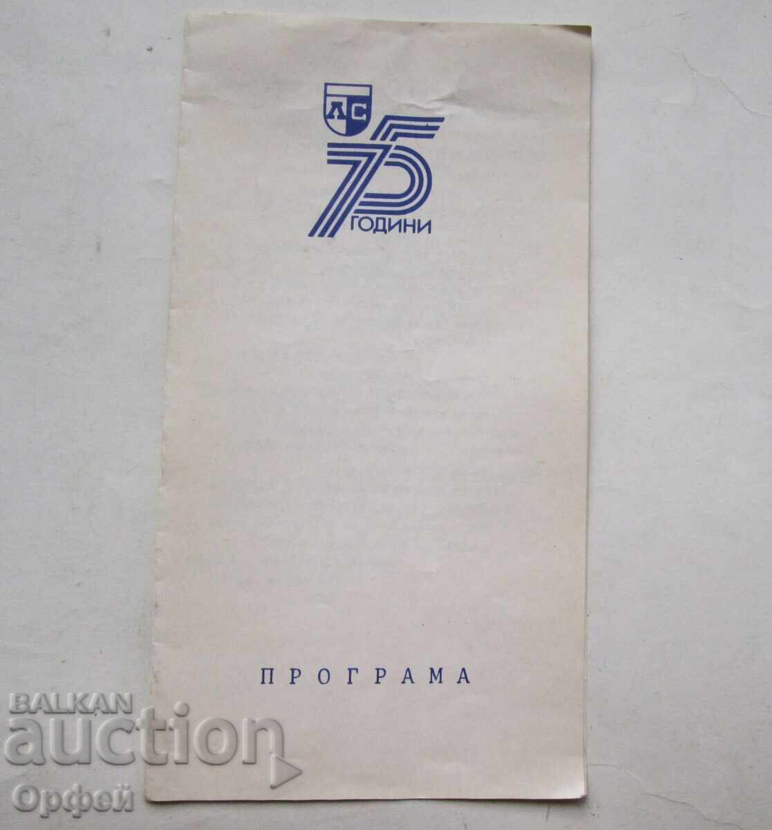 Program broșură fotbal 75 ani Levski Spartak Vitosha Bayern M - 5 Program broșură fotbal 75 ani Levski Spartak Vitosha Bayern M - 5