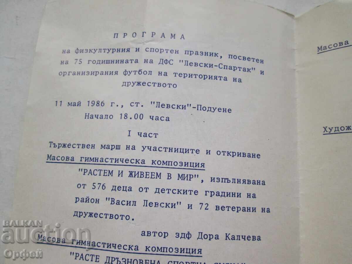 Program broșură fotbal 75 ani Levski Spartak Vitosha Bayern M - 6 Program broșură fotbal 75 ani Levski Spartak Vitosha Bayern M - 6