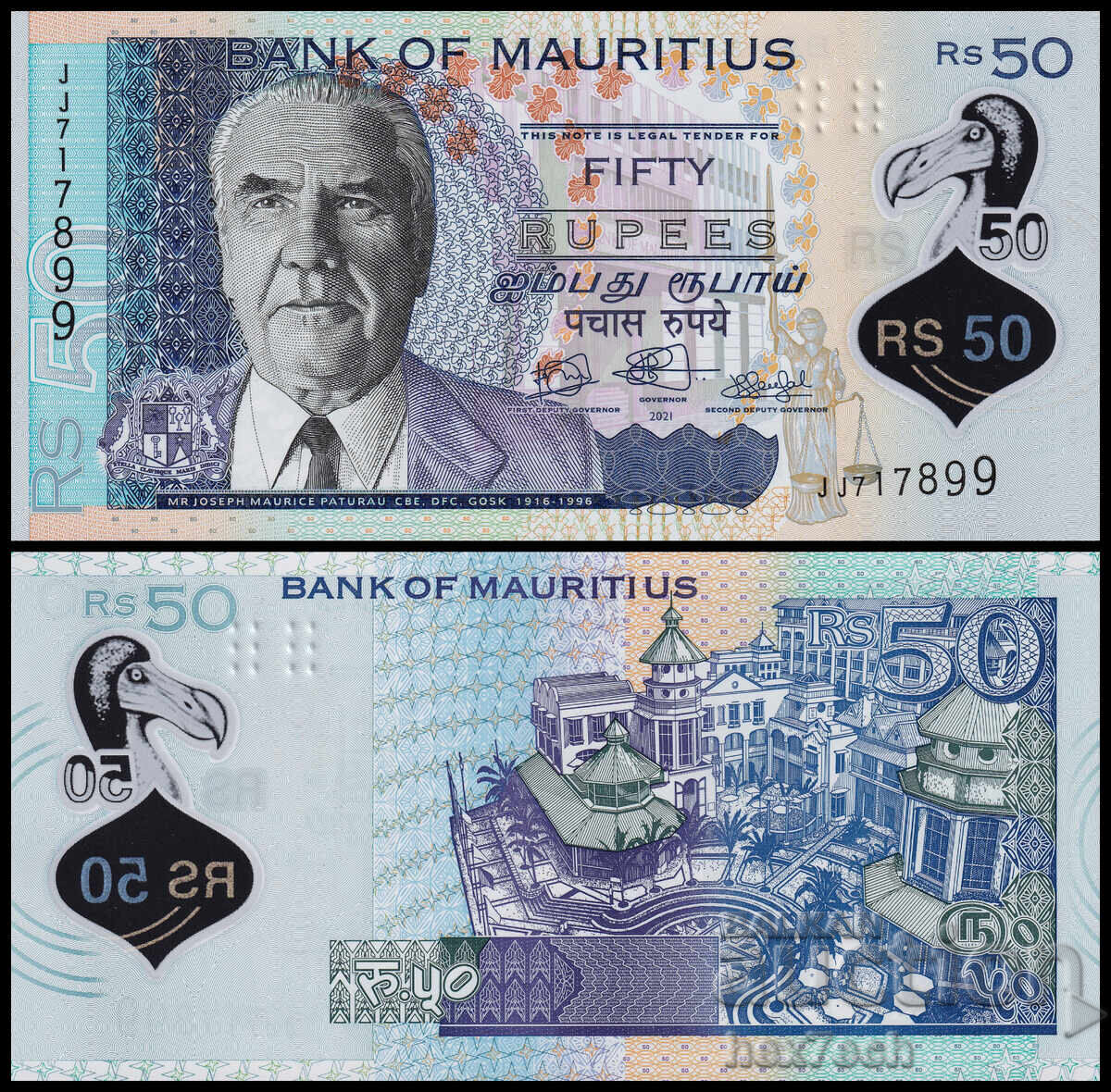 ❤️ ⭐ Мавриций 2021 50 рупии полимер UNC нова ⭐ ❤️ ❤️ ⭐ Мавриций 2021 50 рупии полимер UNC нова ⭐ ❤️
