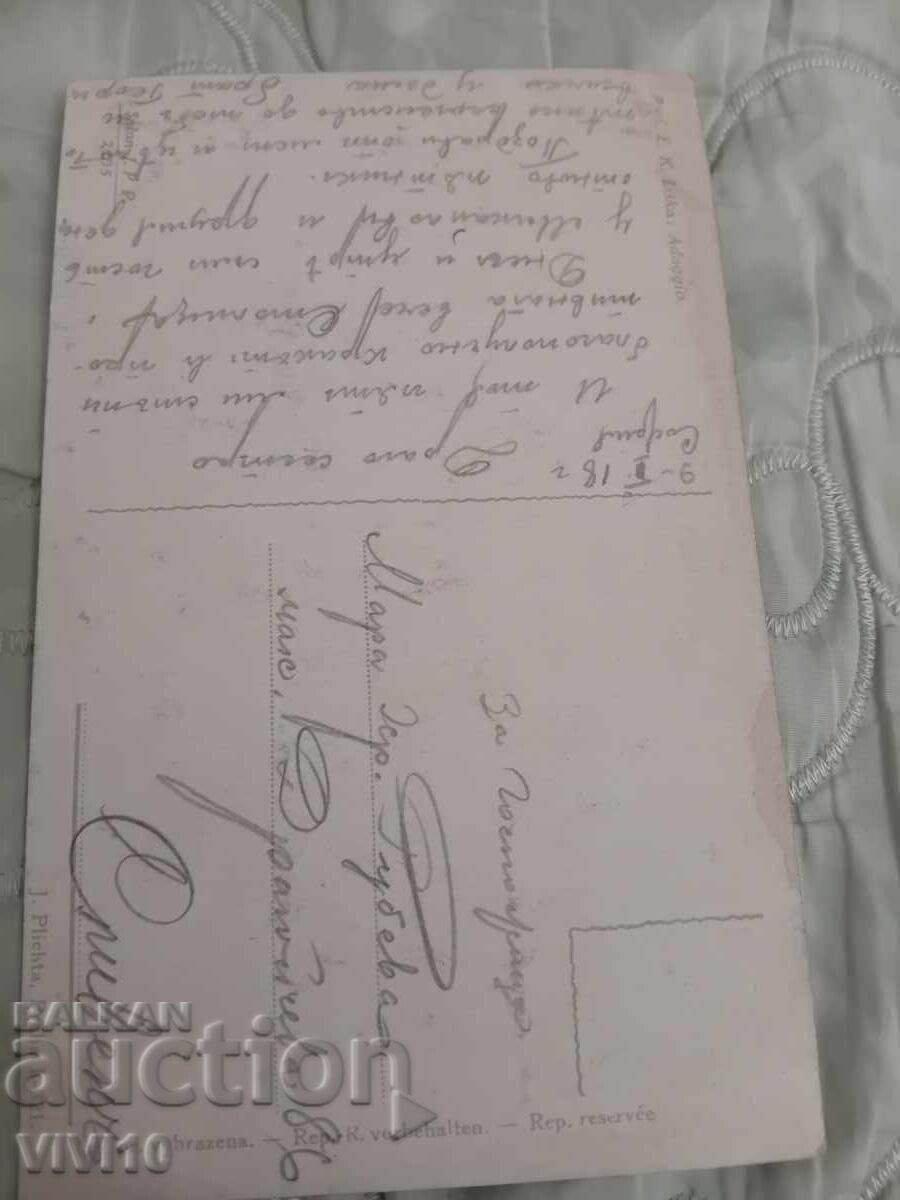 Carte poștală veche cu preț € 2.50 | 4.89 BGN