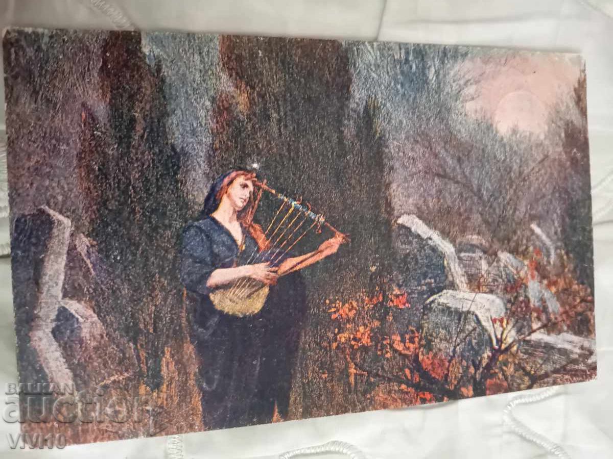 Carte poștală veche