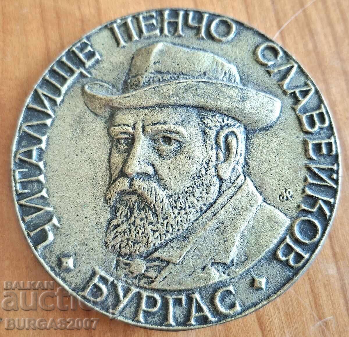 Plachetă din bronz, autor Nenco Rusev, 2001