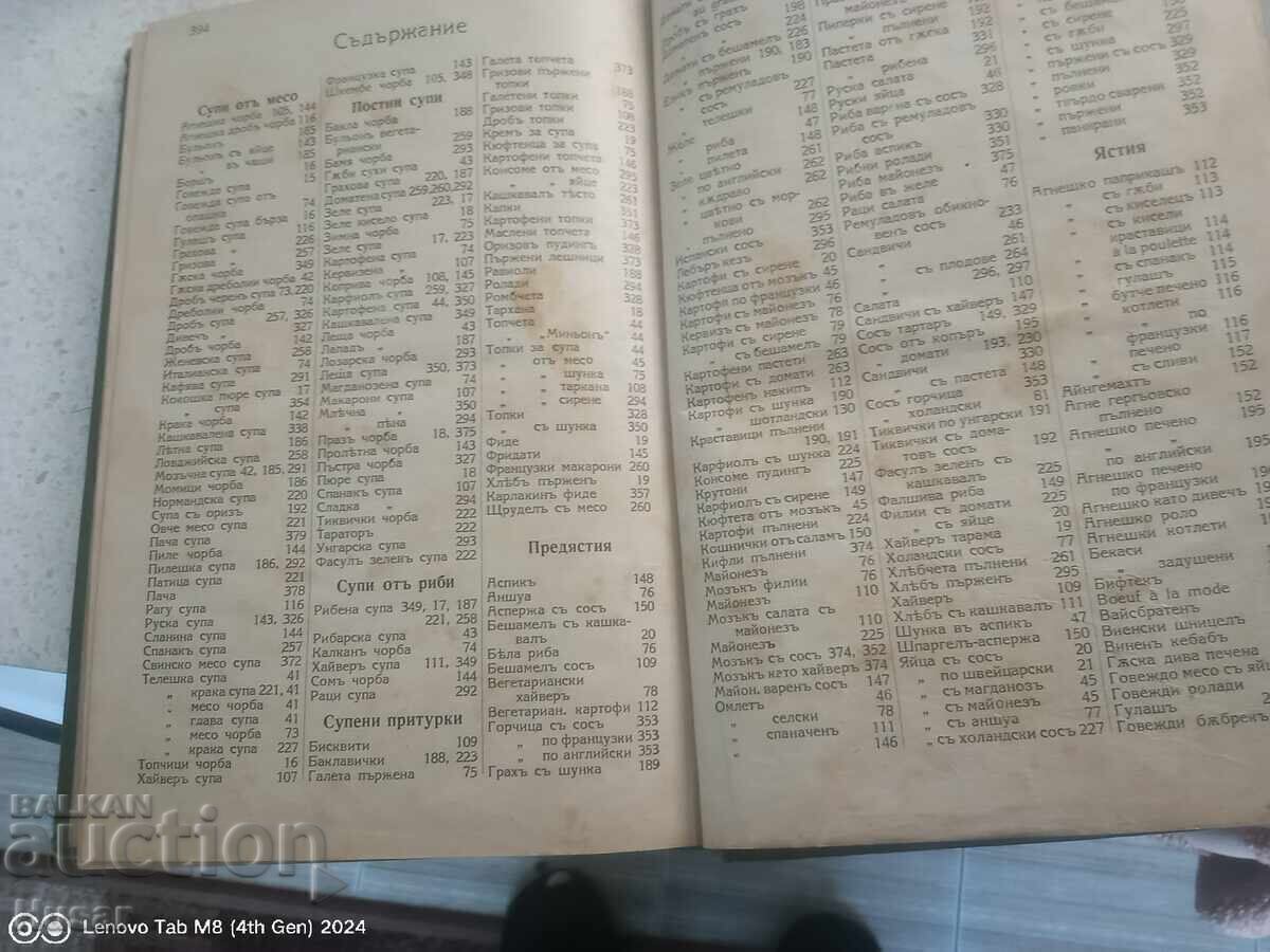 Calendar de gătit - carte minunată ed. 1940 - 12