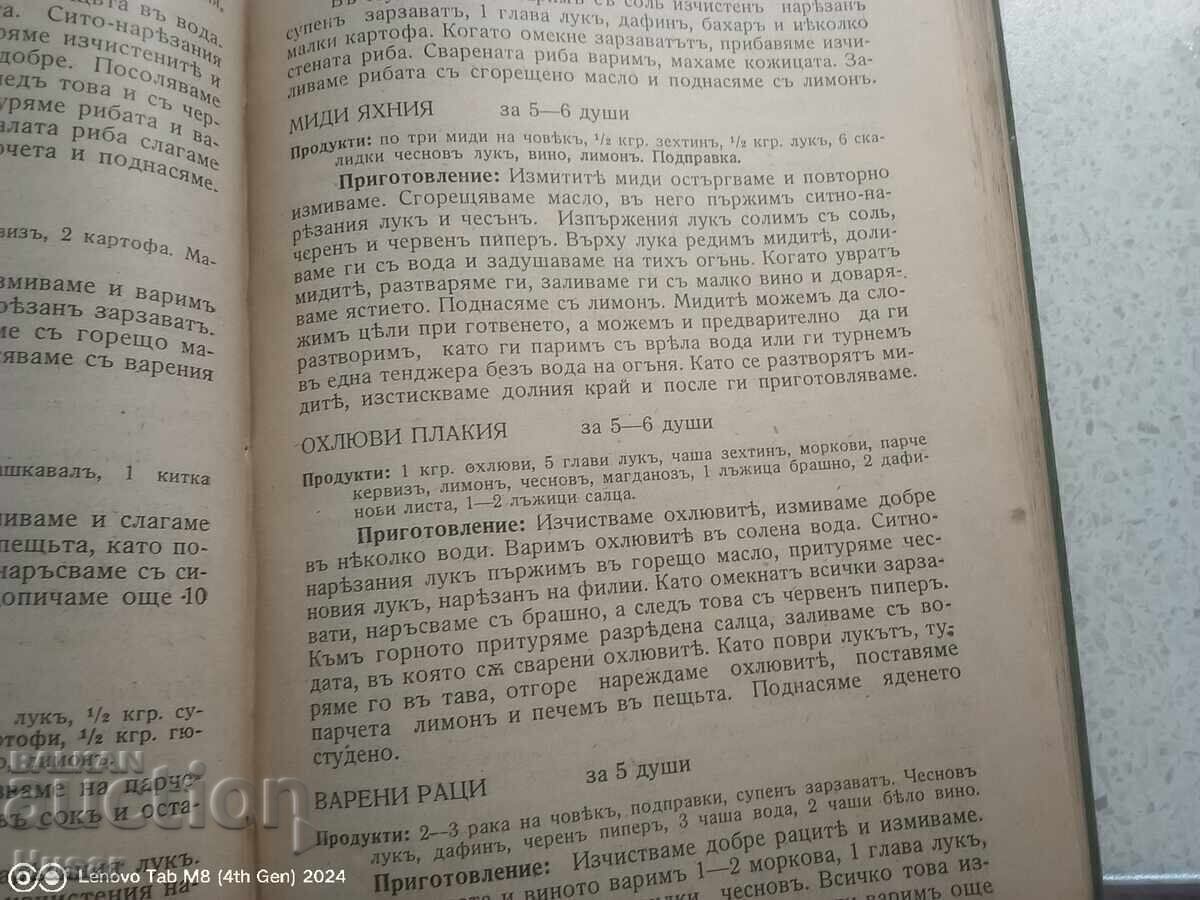 Calendar de gătit - carte minunată ed. 1940 - 6