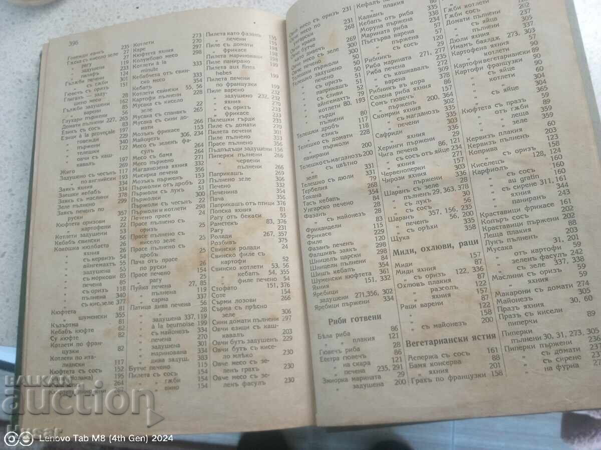 Calendar de gătit - carte minunată ed. 1940 - 11
