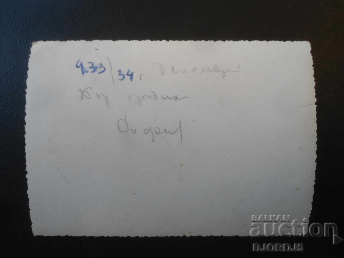 Fotografie veche, 1933/34, decembrie, Grădina Borisova, Sofia cu preț € 1.00 | 1.96 BGN