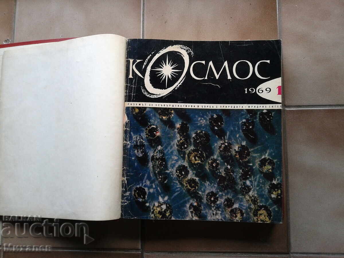 reviste COSMOS din 1969 cu preț € 5.66 | 11.07 BGN reviste COSMOS din 1969 cu preț € 5.66 | 11.07 BGN