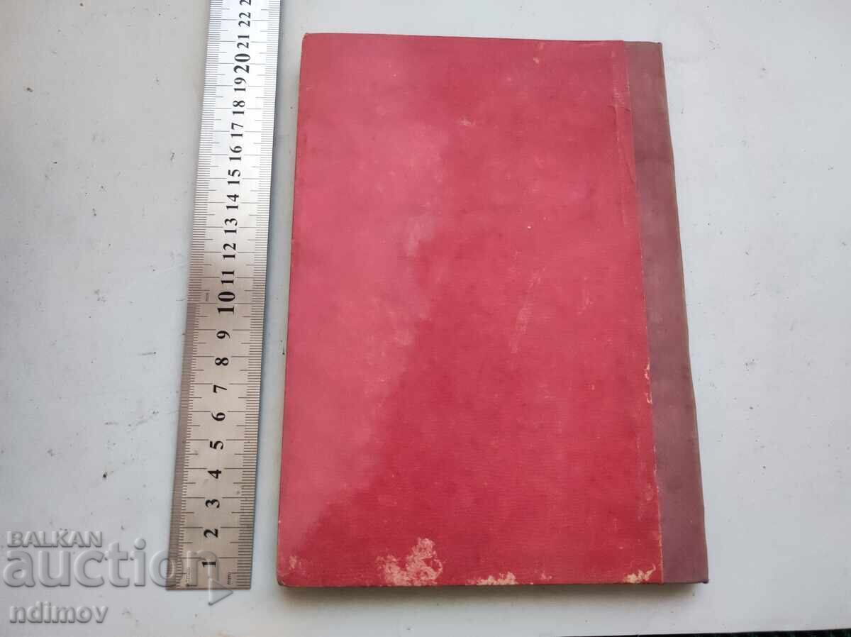 Licitație DRUMEȚUL PRINTRE STELE