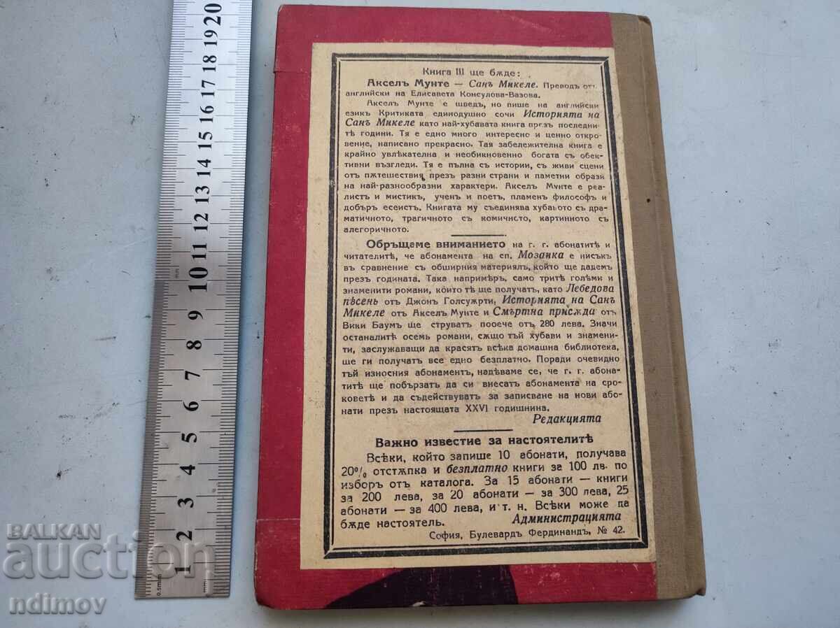 Δημοπρασία ΦΩΛΙΑ ΑΠΟ ΟΧΙΕΣ