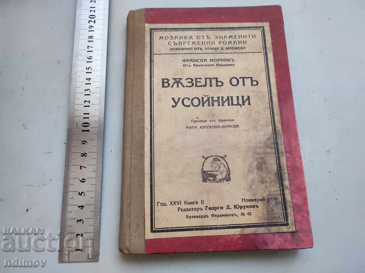 ΦΩΛΙΑ ΑΠΟ ΟΧΙΕΣ