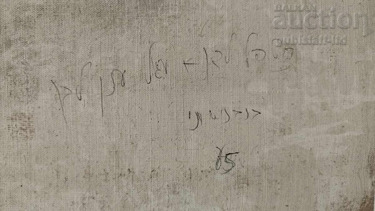 Painting "The Church in Leshten Village", 1989 - 6 Painting "The Church in Leshten Village", 1989 - 6