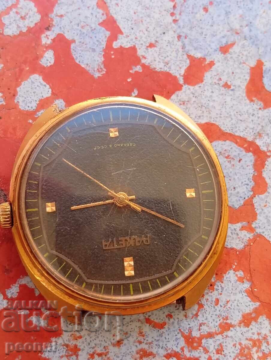 Ceas placat cu aur Raketa cu preț € 31.76 | 62.12 BGN