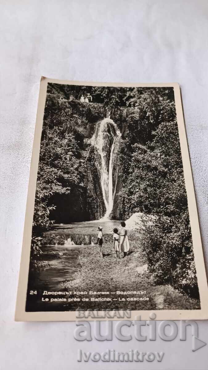 Carte poștală Palatul din Balcic Cascada
