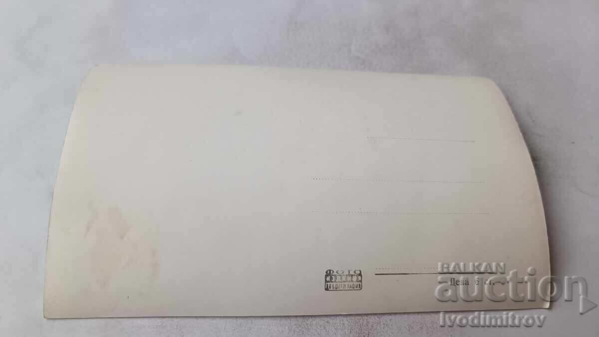 Carte poștală Banya, regiunea Panaghiuriște cu preț € 1.17 | 2.29 BGN