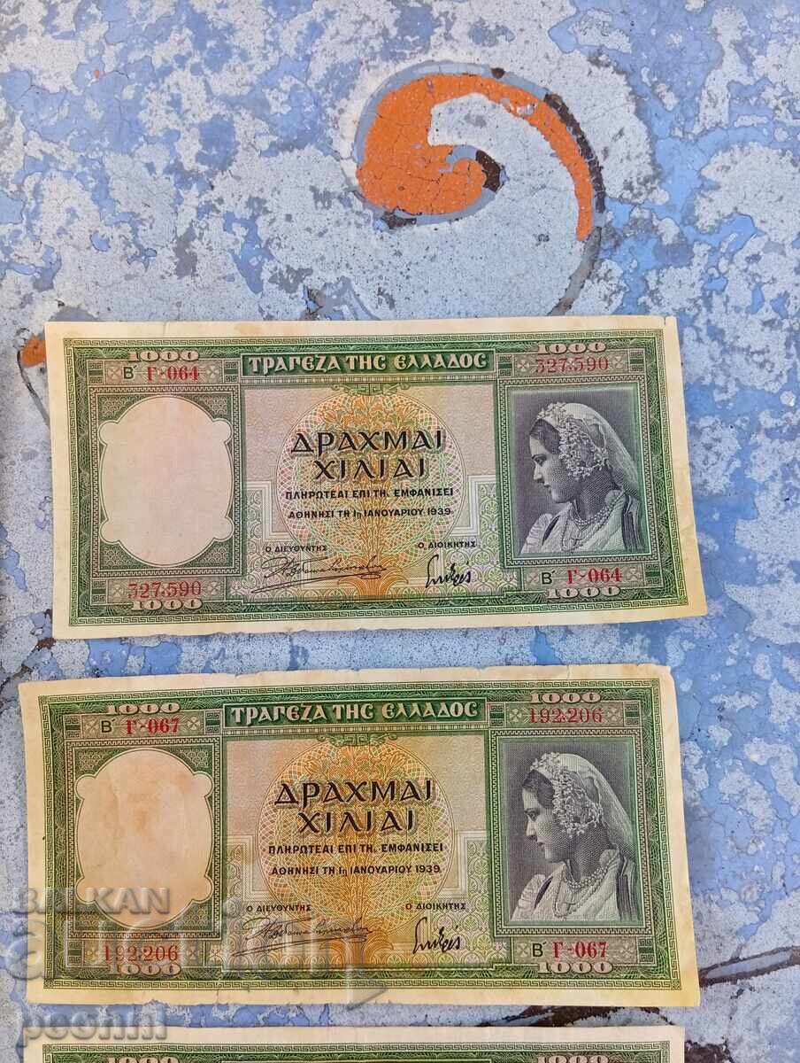 Δημοπρασία 1000 δραχμές 1939, 7 τεμ