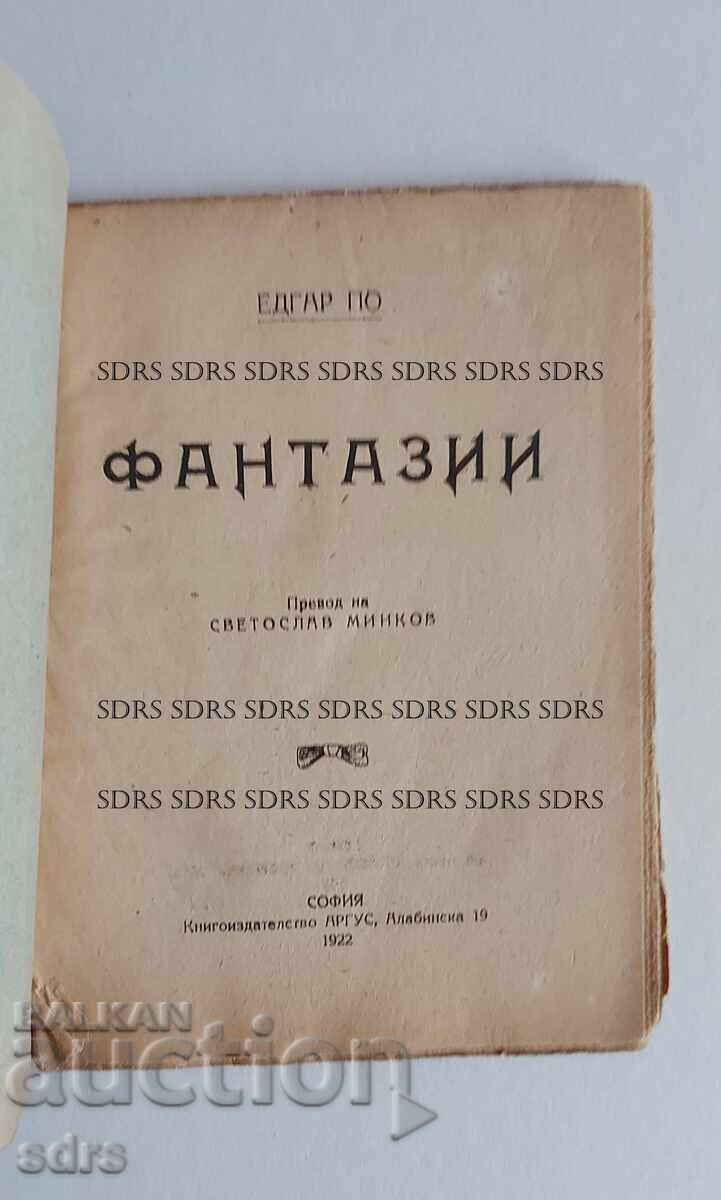 Παράδοση Βιβλίο Φαντασίας Εκδ. "Argus" Σόφια-1922 εικ. Ivan Milev RRRRR