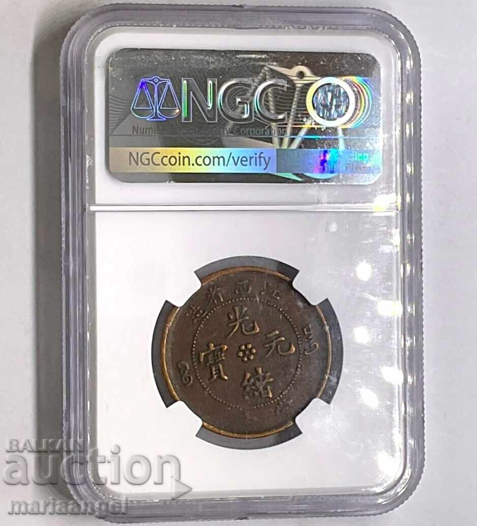 Κίνα 10 Cash 1902 Επαρχία Kiangsi NGC XFDetails 7.34γρ με τιμή € 62.00 | 121.26 BGN