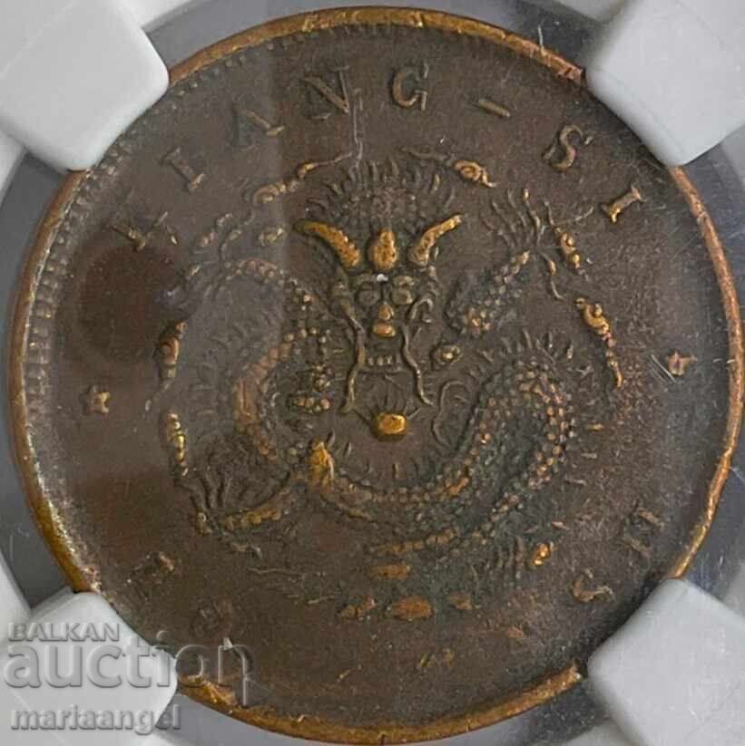 Κίνα 10 Cash 1902 Επαρχία Kiangsi NGC XFDetails 7.34γρ - 5