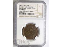 China 10 Cash 1902 Provincia Kiangsi NGC XFDetails 7.34g