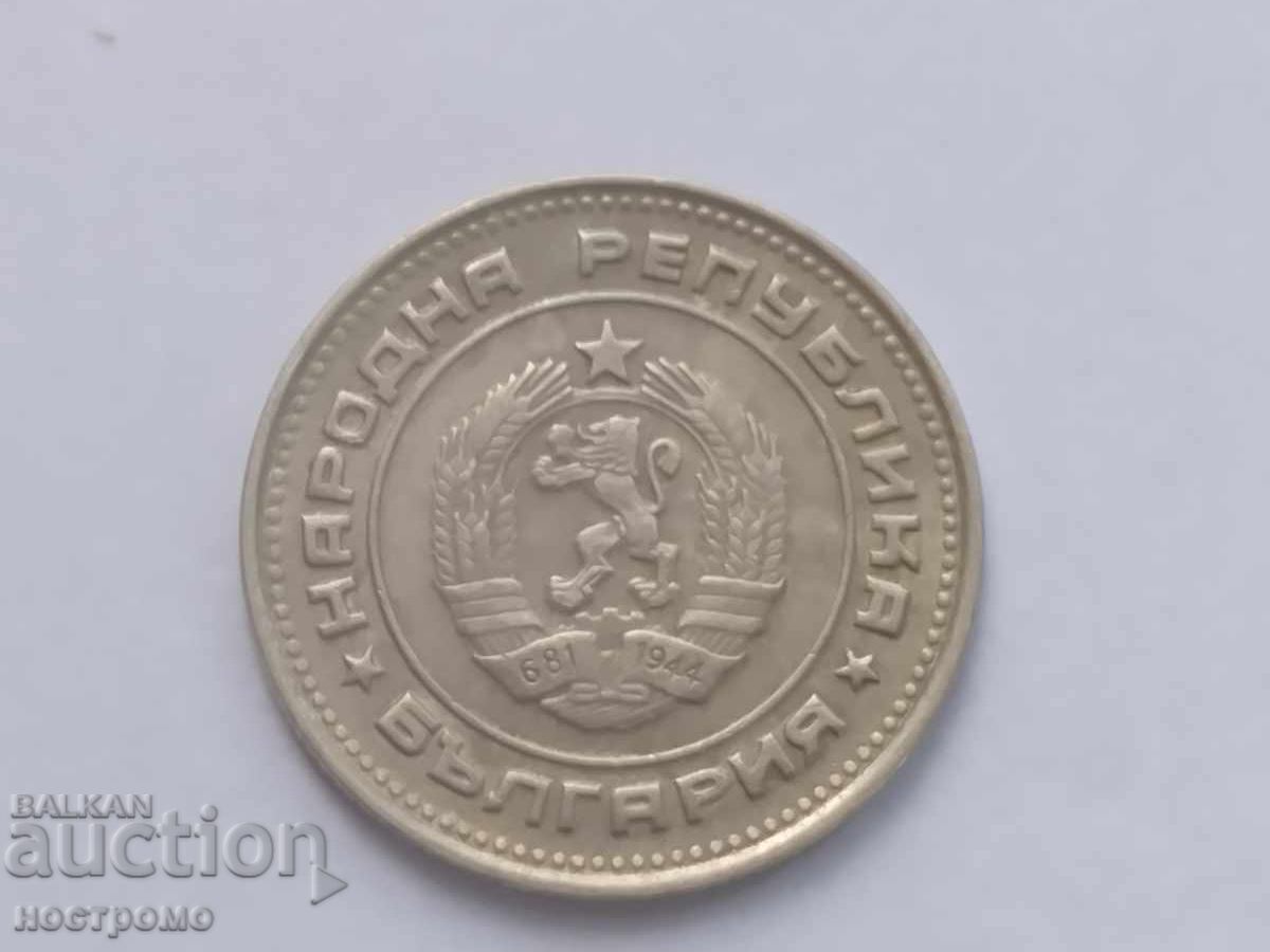 20 stotinki 1990 godina - A 7303 με τιμή € 0.50 | 0.98 BGN