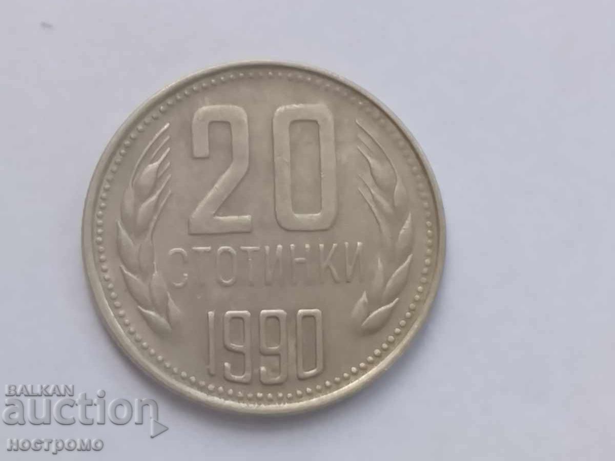20 stotinki 1990 godina - A 7303