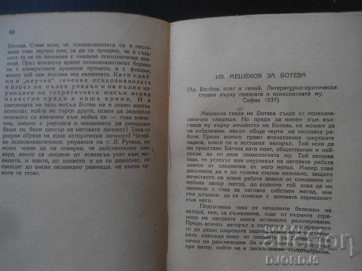 Livrarea PERSONALITATEA LUI BOTEVA, Revizuire critică de Mih. Dimitrov