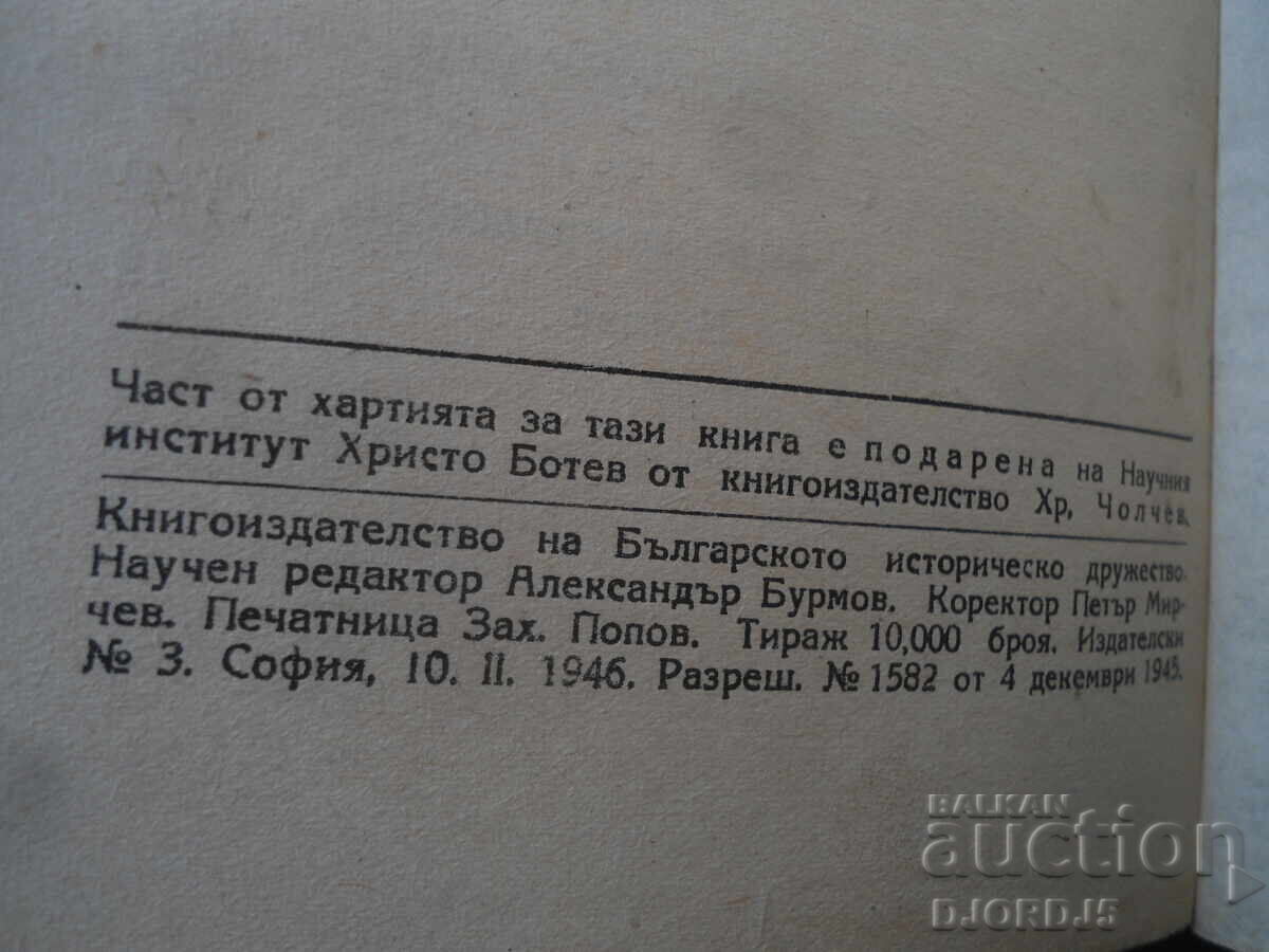 PERSONALITATEA LUI BOTEVA, Revizuire critică de Mih. Dimitrov - 6
