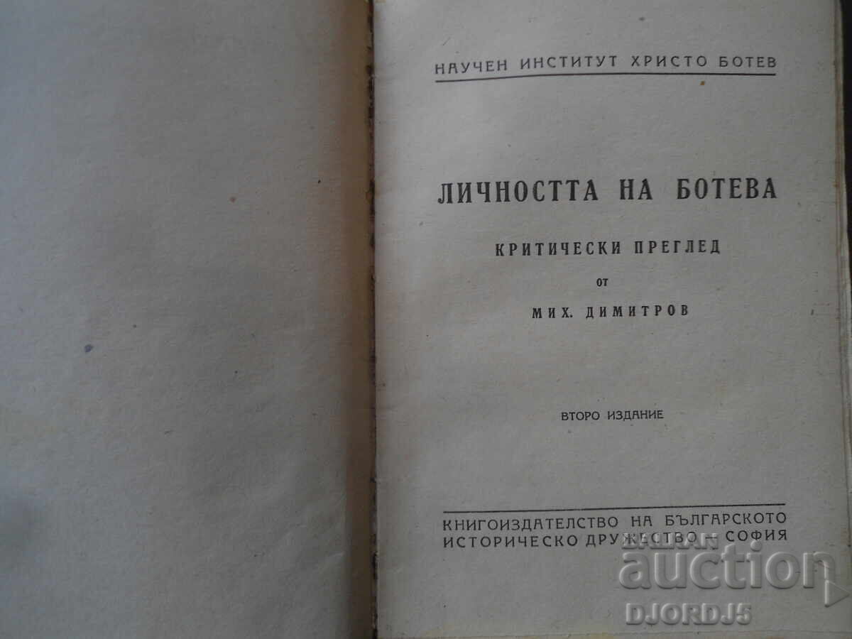PERSONALITATEA LUI BOTEVA, Revizuire critică de Mih. Dimitrov