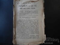 ΜΗΤΕΡΑ ΚΑΙ ΠΑΙΔΙ, Τόμ. IV και V, Απρίλιος και Μάιος 1924