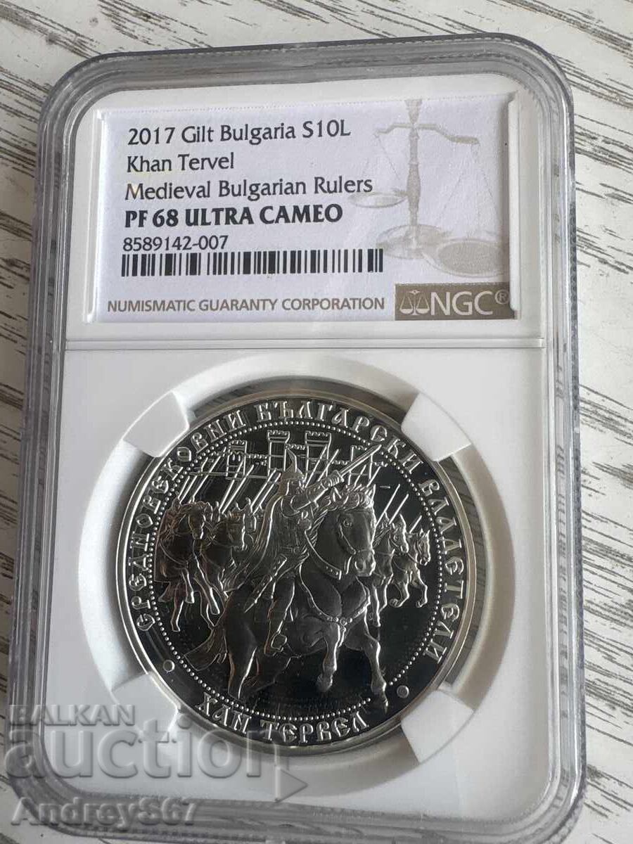 10 leva 2017 „Han Tervel”