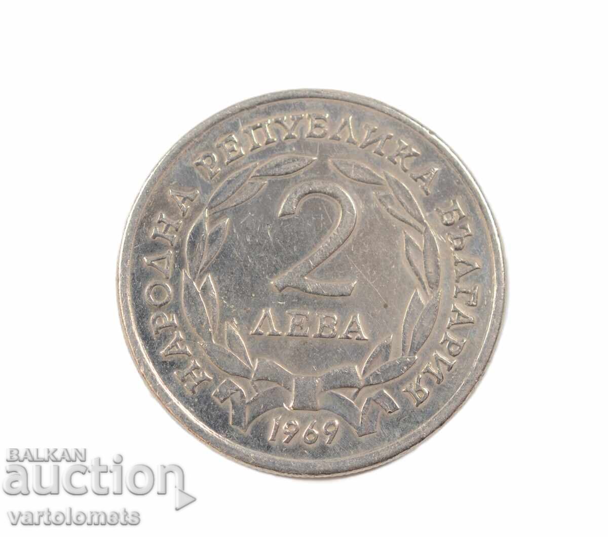 2 BGN 1969 - Βουλγαρία 90 χρόνια από την Απελευθέρωση της Βουλγαρίας 2 BGN 1969 - Βουλγαρία 90 χρόνια από την Απελευθέρωση της Βουλγαρίας