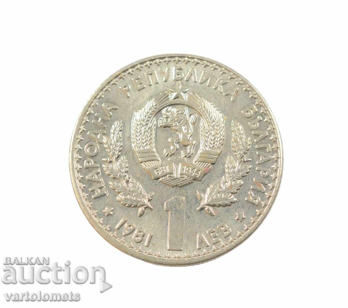 1 BGN 1981 - Bulgaria World Hunting Exhibition EXPO '81 1 BGN 1981 - Bulgaria World Hunting Exhibition EXPO '81