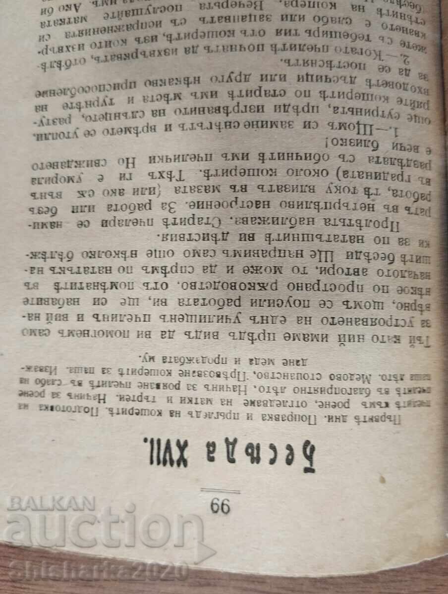 STUPUL: Ghid pentru învățători-apicultori și amatori - 5 STUPUL: Ghid pentru învățători-apicultori și amatori - 5