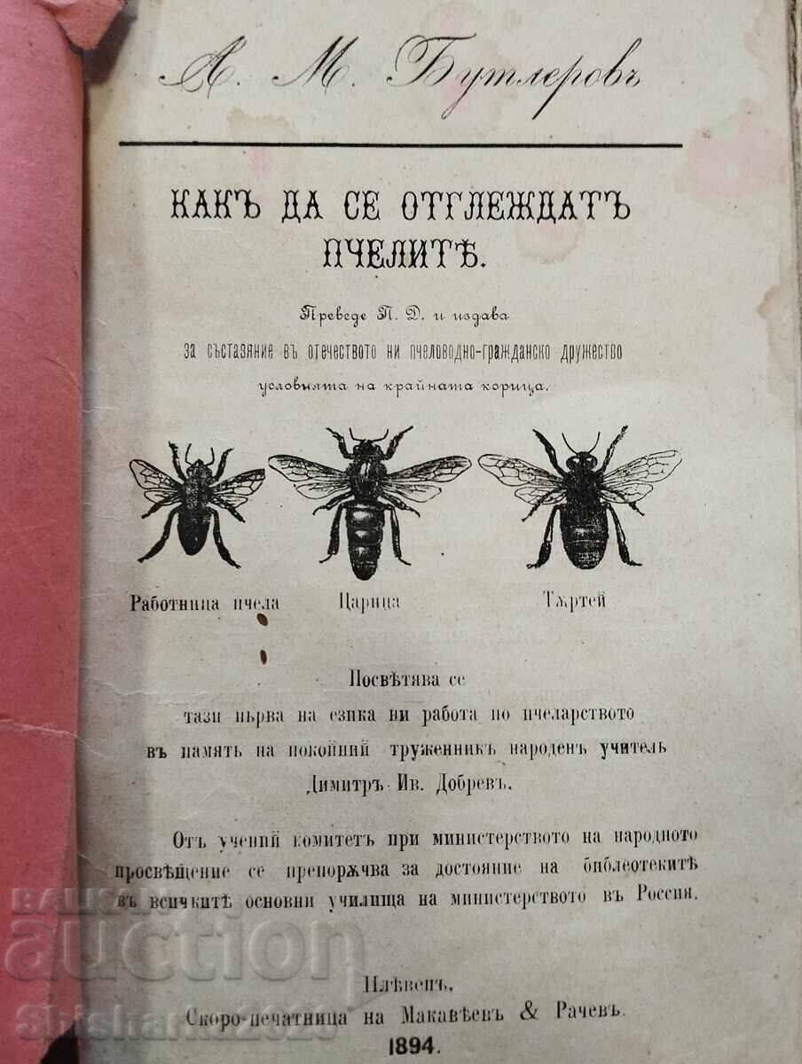 Prima carte de apicultură din Bulgaria! cu preț € 150.00 | 293.37 BGN