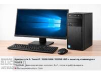 Set 4 în 1 cu Tower i7 / 32GB RAM / 320GB SSD