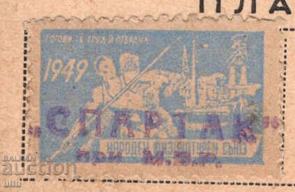Document rar - Carte de identitate, Spartak, Levski, 1949, marcă Document rar - Carte de identitate, Spartak, Levski, 1949, marcă